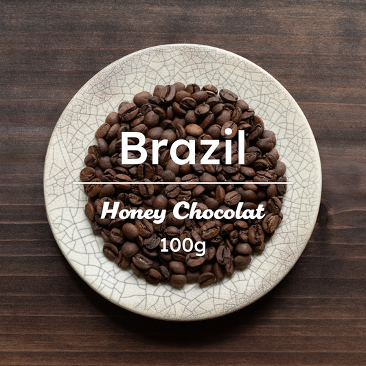 ブラジル ハニーショコラ