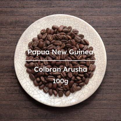 パプアニューギニア コルブラン アルーシャ