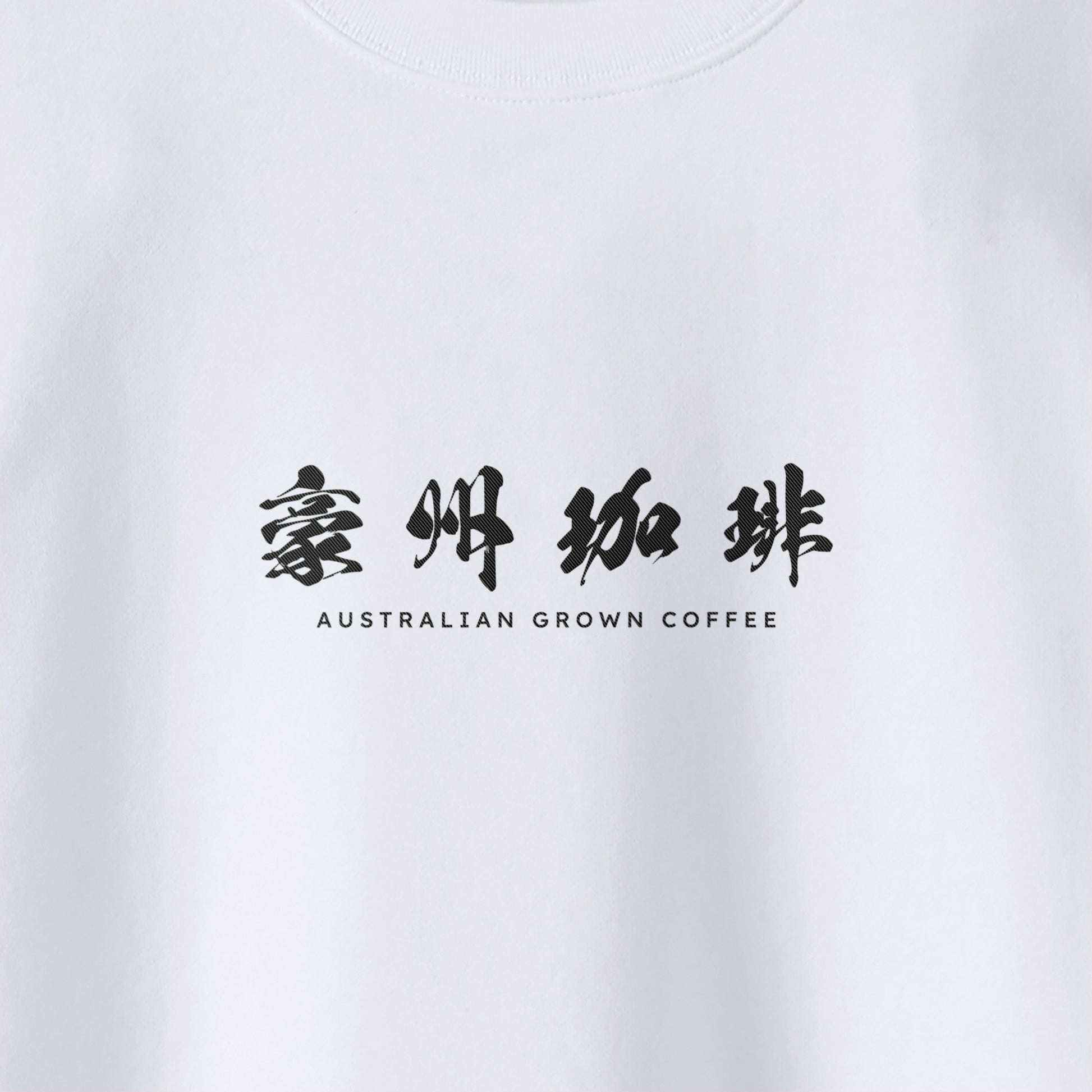 【豪州珈琲】ロゴ刺繍スウェット white image