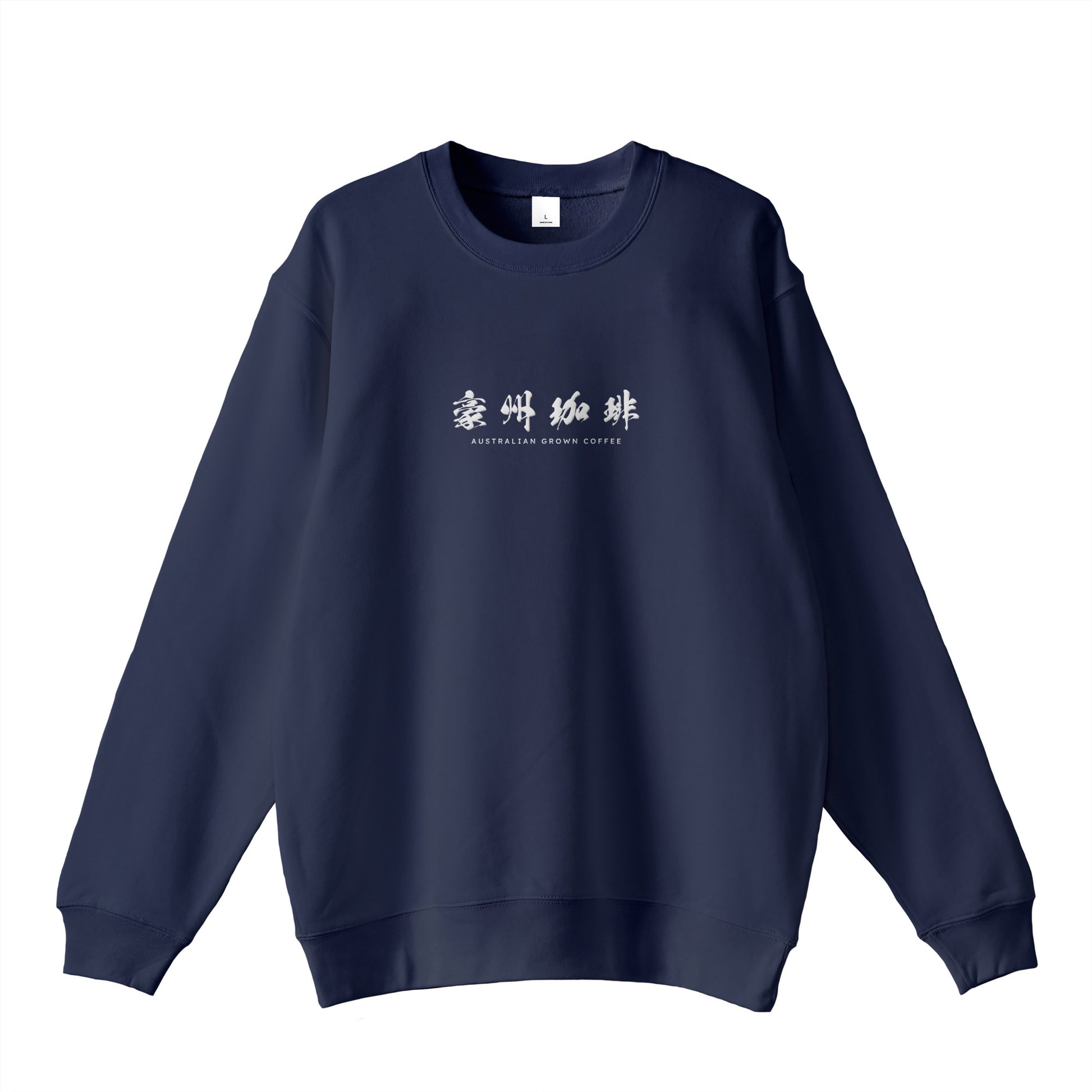 【豪州珈琲】ロゴ刺繍スウェット indigo image