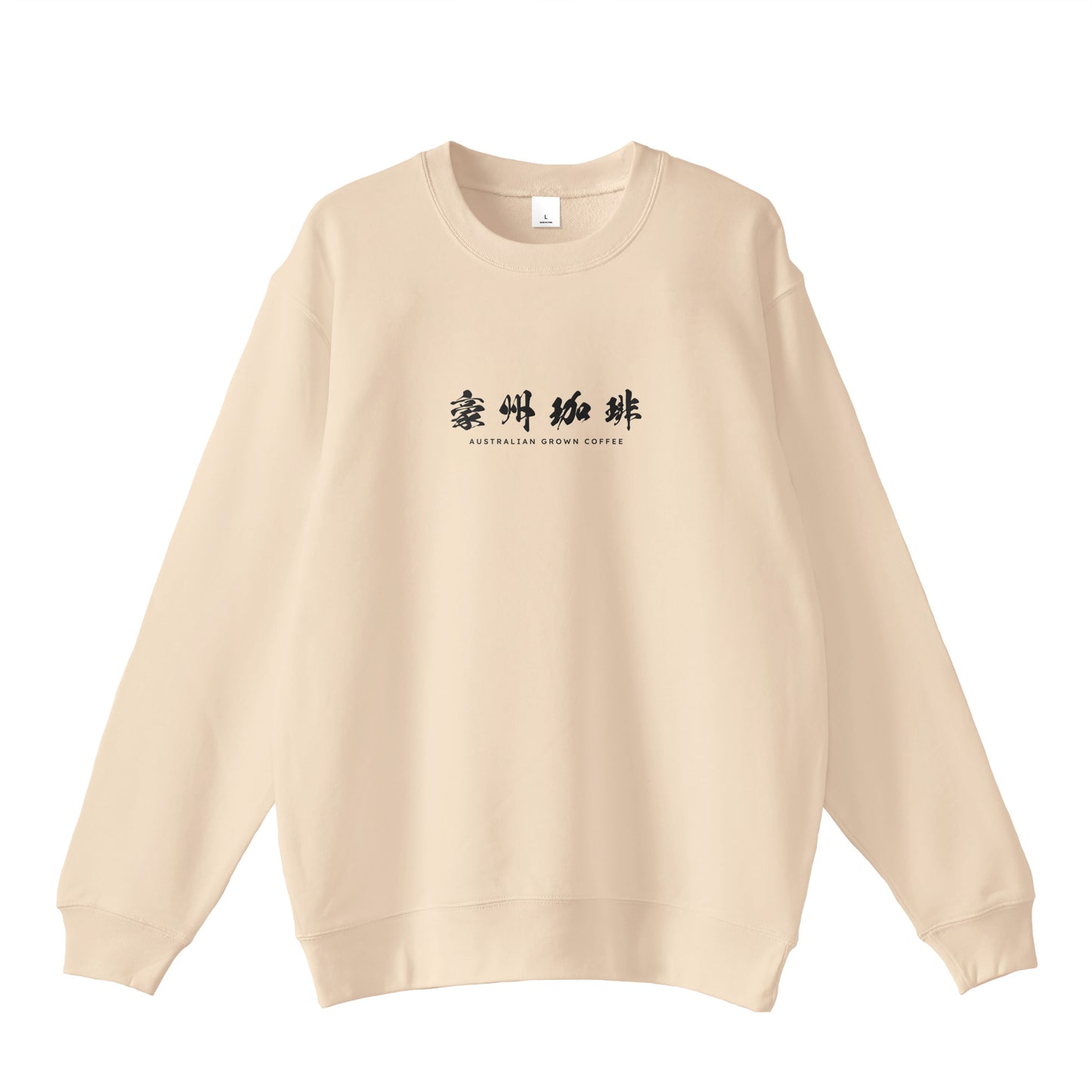 【豪州珈琲】ロゴ刺繍スウェット natural image