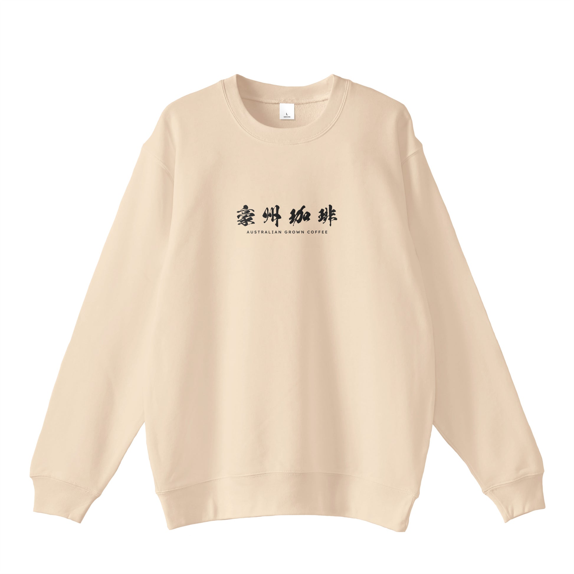 【豪州珈琲】ロゴ刺繍スウェット natural image