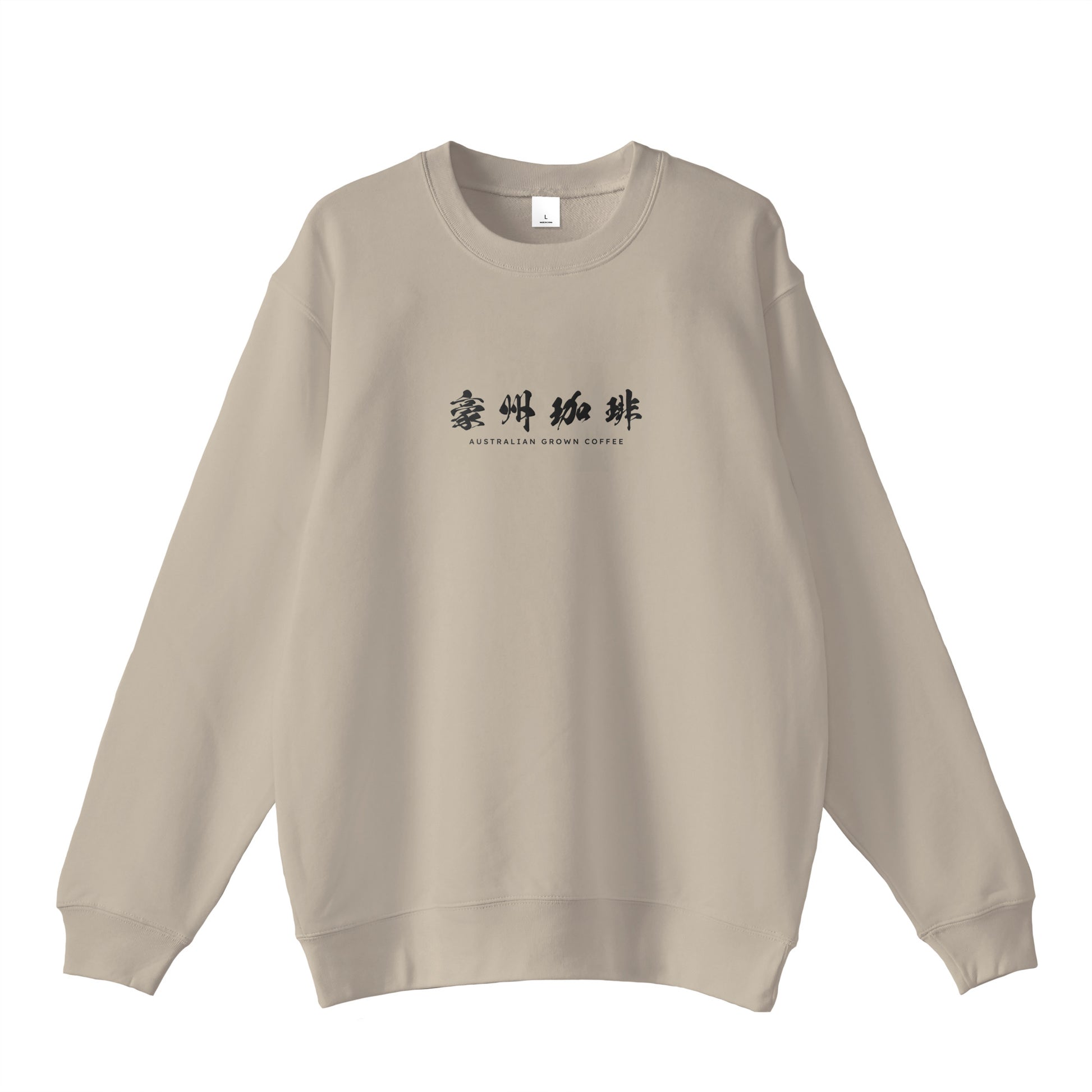 【豪州珈琲】ロゴ刺繍スウェット sand-beige image