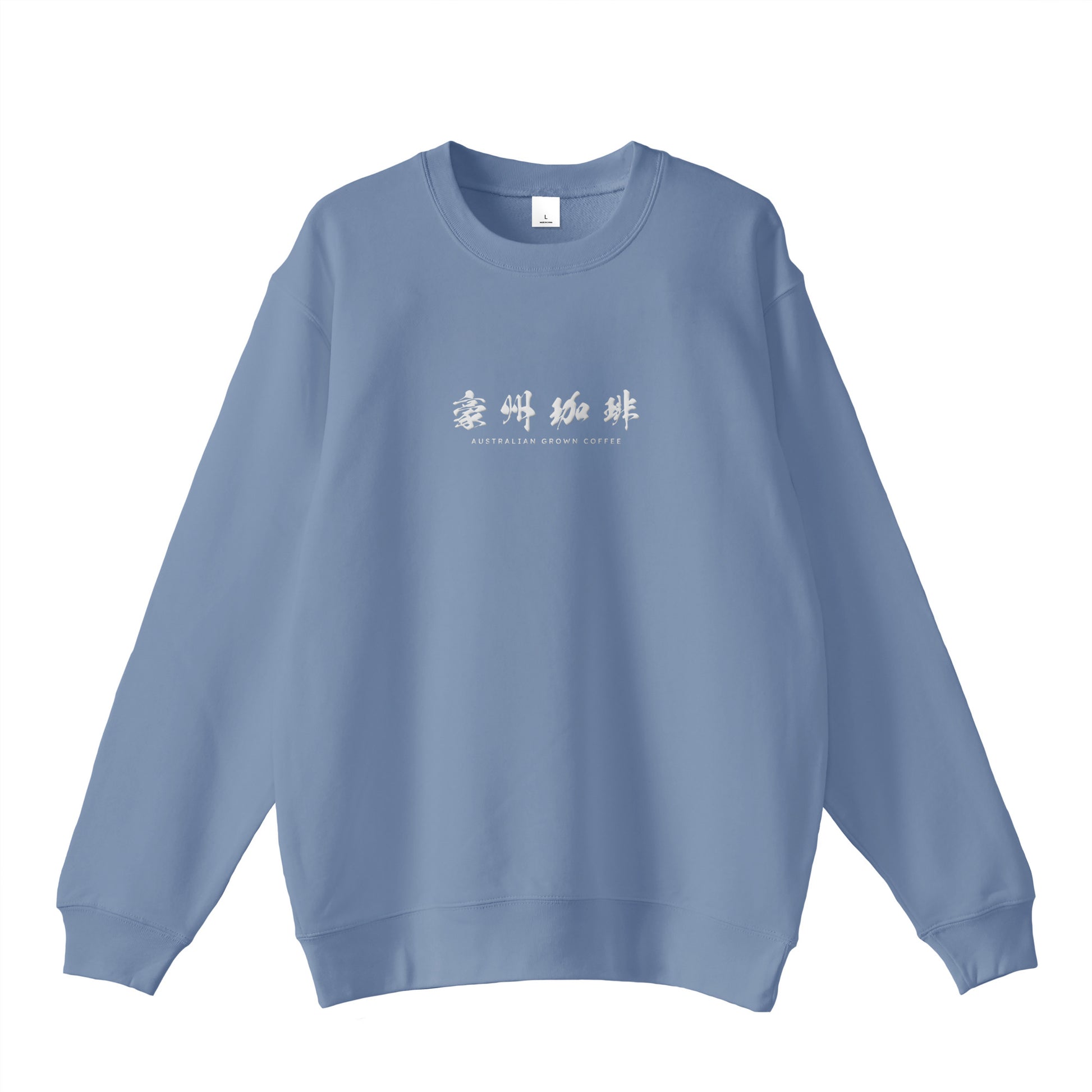 【豪州珈琲】ロゴ刺繍スウェット smoky-blue image