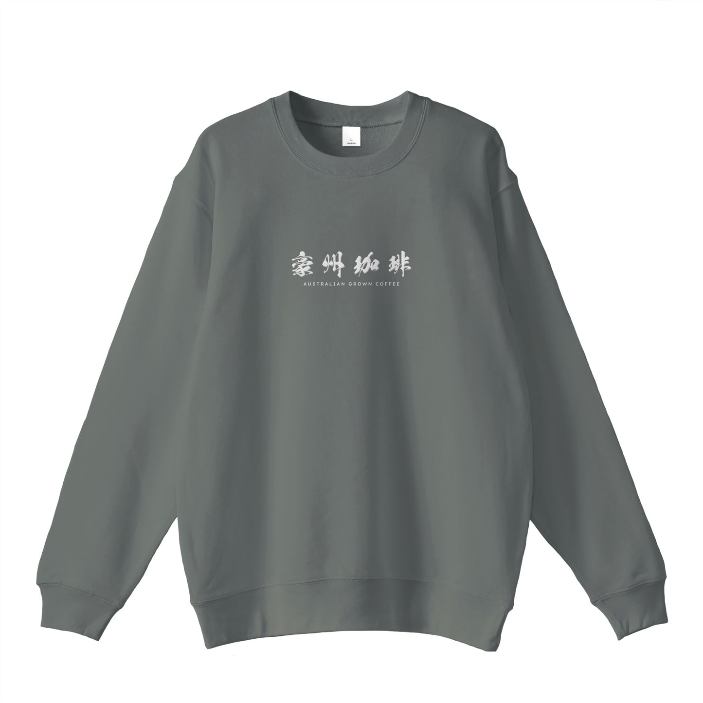 【豪州珈琲】ロゴ刺繍スウェット stone-green image