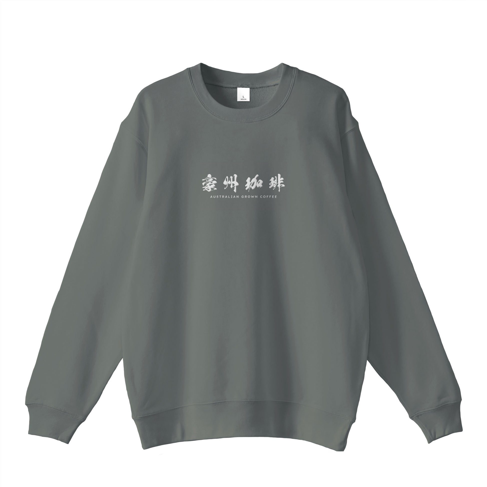 【豪州珈琲】ロゴ刺繍スウェット stone-green image