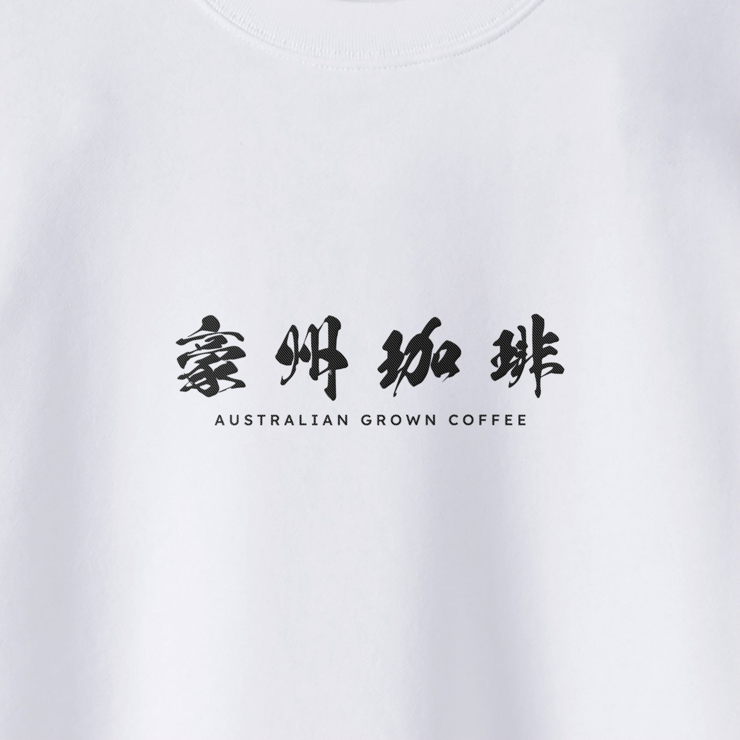 【豪州珈琲】ロゴ刺繍スウェット white image